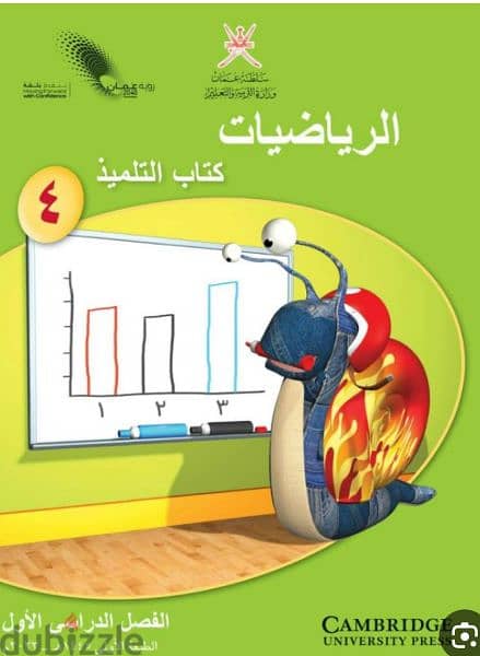 معلمة رياضيات متميزة بأسعار تنافسية 3