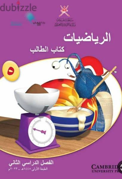 معلمة رياضيات متميزة بأسعار تنافسية 4