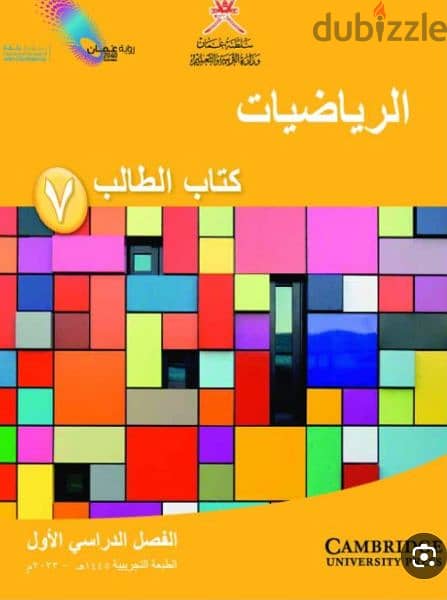 معلمة رياضيات متميزة بأسعار تنافسية 6