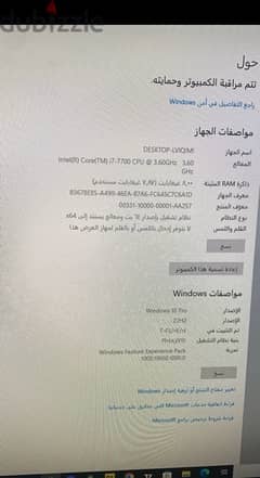 جهاز كمبيوتر مكتبي desktop hp core i7