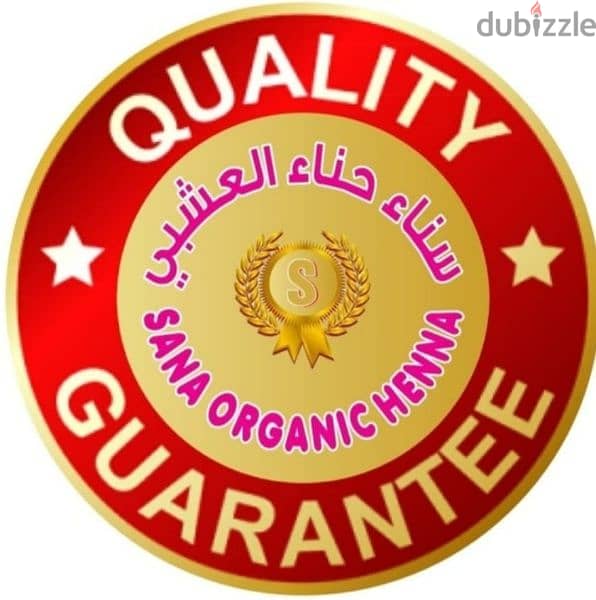 حناء سناء العشبيSana Organic Henna (Quality and Guarantee) 1