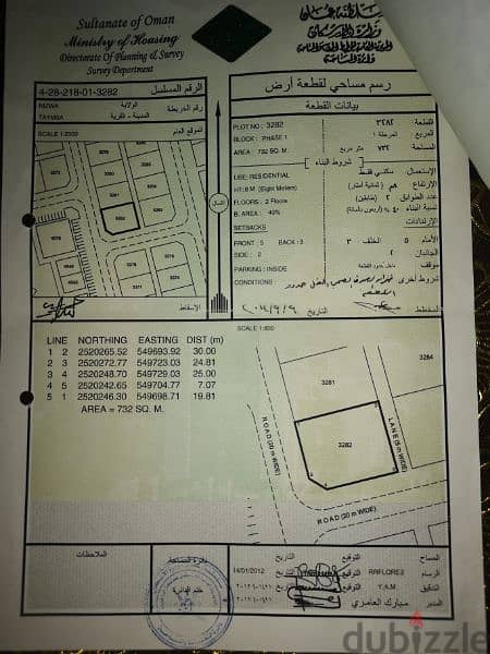 أرض سكنية للبيع طيمساء 1 مفتوحة من ثلاث جهات - زاوية، 732م2 1