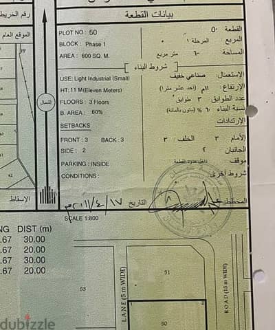 فرصة للبيع بسعر ممتاز مبنى صناعي في المسفاه الاولى