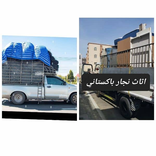 carpenter نقل عام اثاث نجار شحن House move service furniture 0