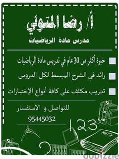 مدرس رياضيات-طلاب ثانوي متقدم وأساسي (SAT-IGCSE-A LEVEL_Bilingual) 0