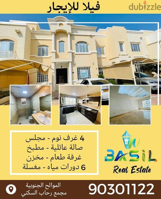 VILLA 35 - 4BHK VILLA IN REHAB COMPLEX MAWALEH SOUTH 2