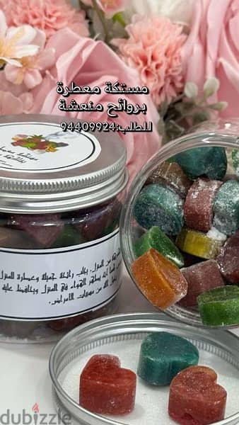 مستكة معطرة بفواكه منعشة 3