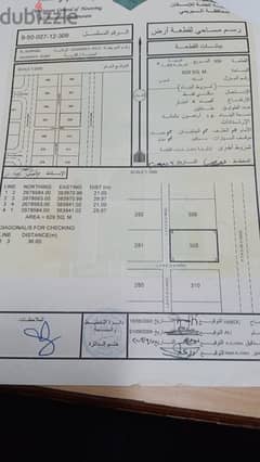 أرض في الغريفة ( البريمي )