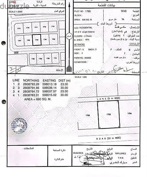 لاول مرة تعرض ارض 1,380 متر في الفليج المعمورة بركاء 0