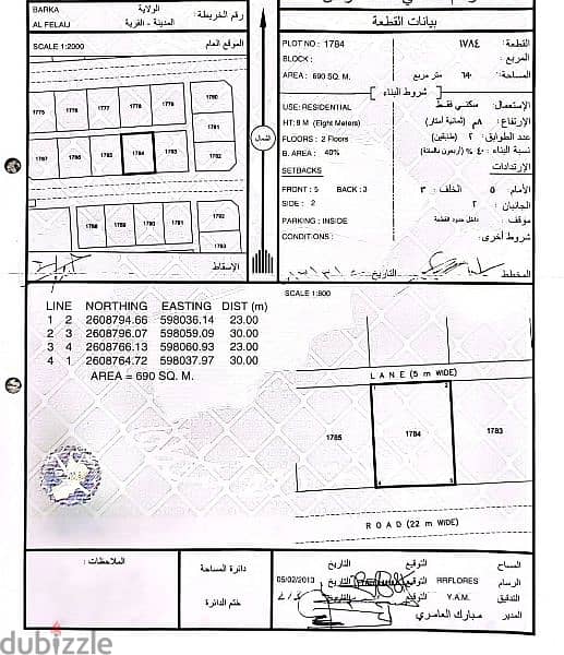 لاول مرة تعرض ارض 1,380 متر في الفليج المعمورة بركاء 1