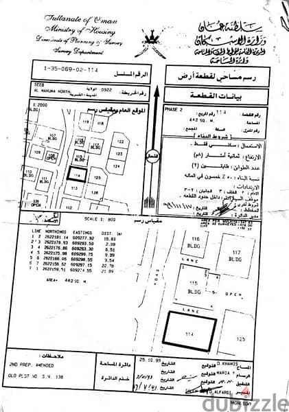 المنومة 5