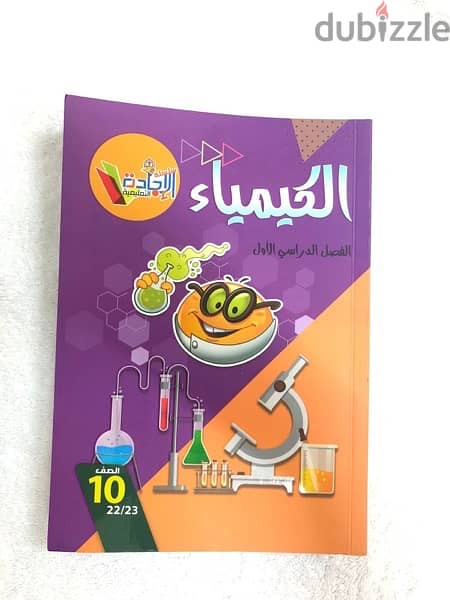 كتب الريادة صف عاشر فصل اول و ثاني 9