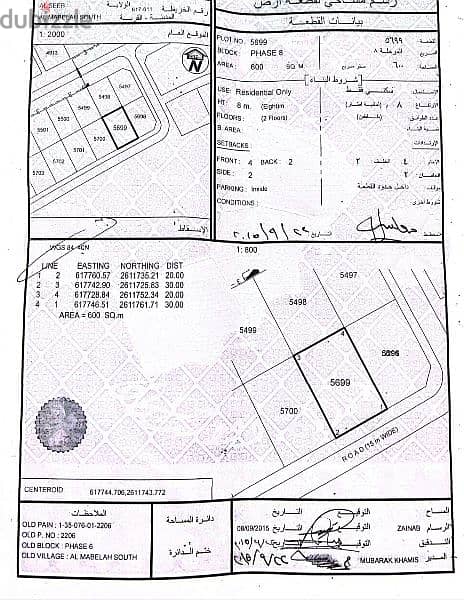 أرض للبيع المعبيلة السادسة مقابل وادي الخوض 0