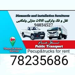 ALL OVER MUSCAT OMAN نـــــــقل عـــــــام