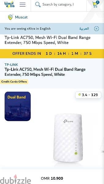 Wifi range extender - TP link brand 1