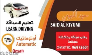 DRIVING SCHOOL (AUTOMATIC) per hour & contact