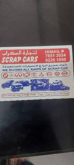 Buy scrap cars