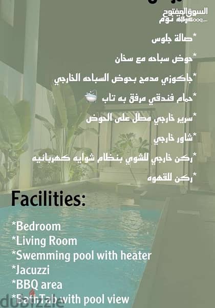 Soul Chalet for couples  شاليه سول للأزواج 15