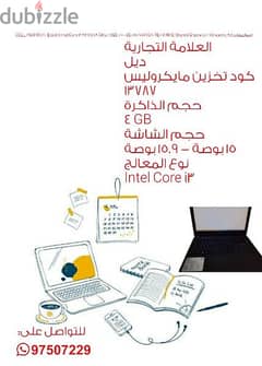 لابتوب ديل مستعمل