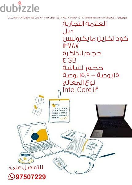 لابتوب ديل مستعمل 0