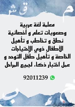 معلمة