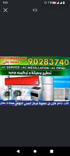 Ac service and Repair 0