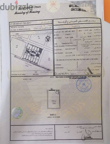 للايجار محل فقط ب120 في المعبيلة 8 1