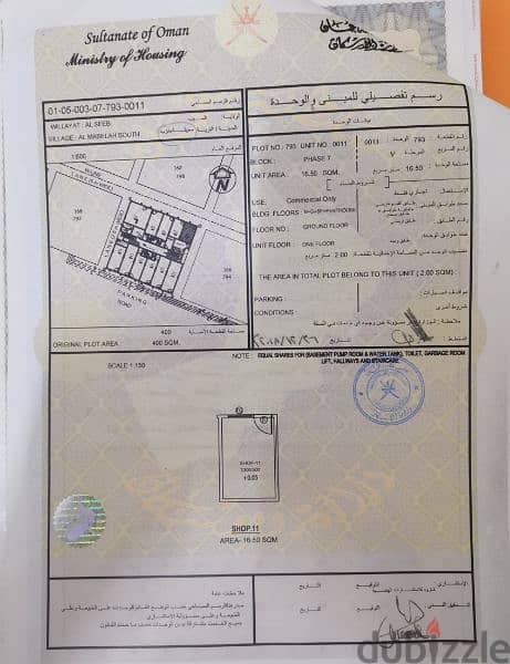 للايجار محل فقط ب120 في المعبيلة 8 4