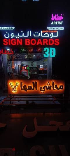 3D Sign Board  ,92516635