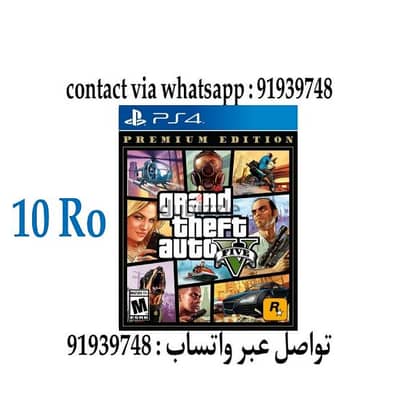 جراند 5  بلاستيشن 4 قراند 5  grand 5 ps4