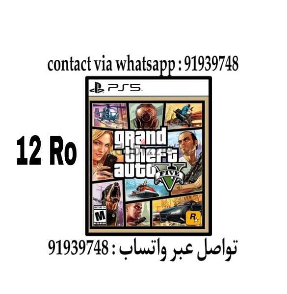 جراند 5 بلاستيشن 5 قراند 5 grand 5 ps5 0