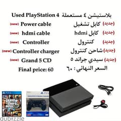 بلاستيشن 4 مع ملحقات جديدة  Ps4 with new accessories 0