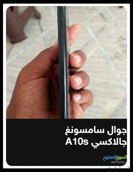 جلاكسي A10s 1