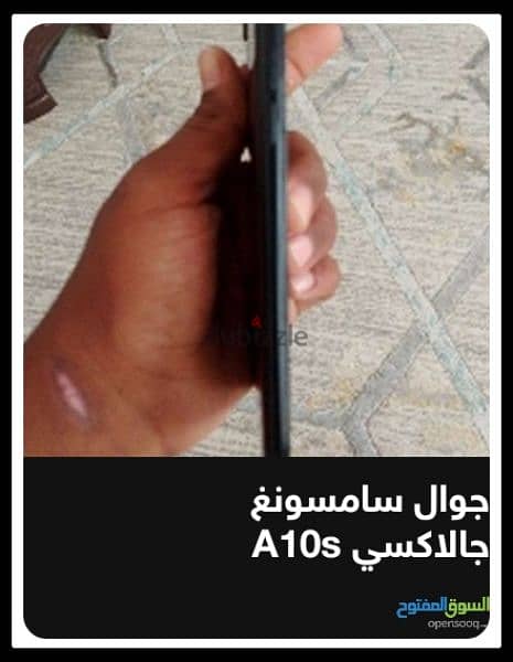 جلاكسي A10s 2