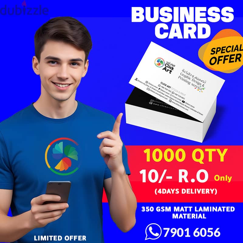 PRINTING offer Business card طباعة 0