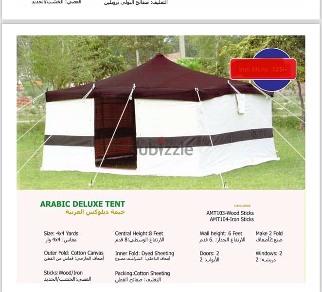 outdoor tents 1