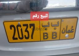 vip nomber plate for sale 0