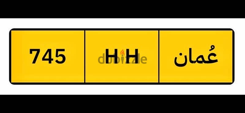 للبيع رقم ثلاثي 745 رموز متشابهه HH 1