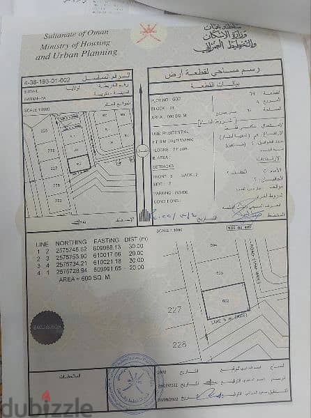 ارض للبيع في ولاية سمائل العوينة مساحتها 600 كورنر 0