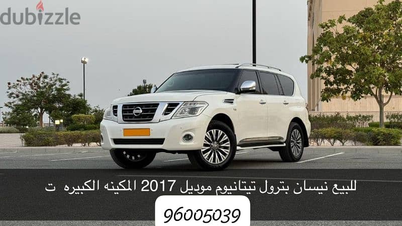 نيسان باترول 2017 خليجي المكينه الكبيره نظيف جداا 7