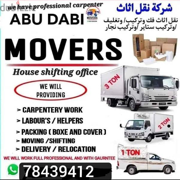 ALL OVER MUSCAT OMAN M0VER CARPENTER  نـــــــقل عـــــــام 0