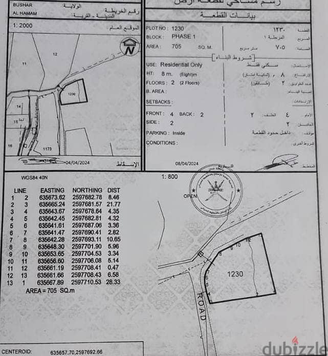 ارض سكنية للبيع في بوشر / الحمام 4