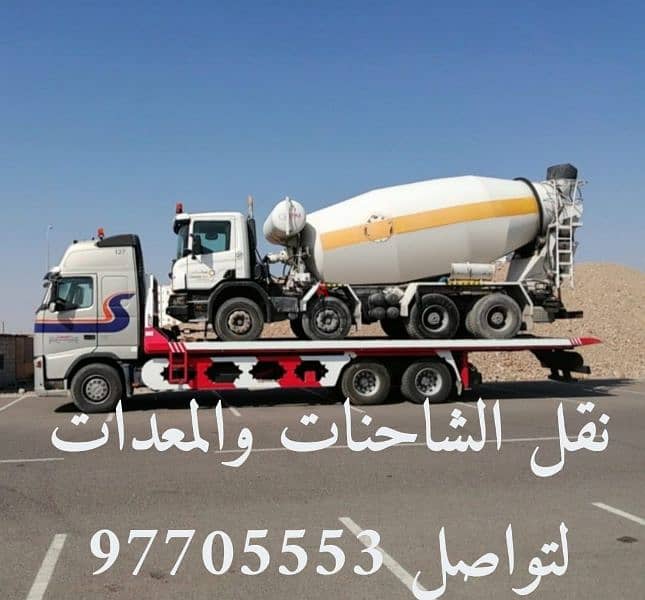 رافعه سيارات شاحنات معدات قوارب 1