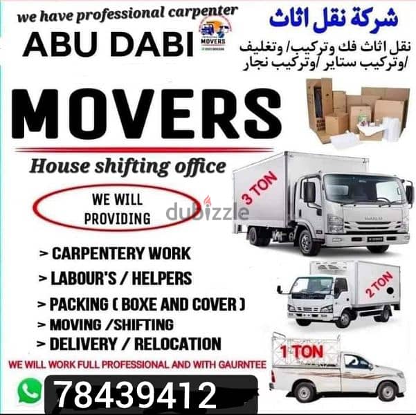 i house villa office tarspot loading unloading and carpenters sarves. 0