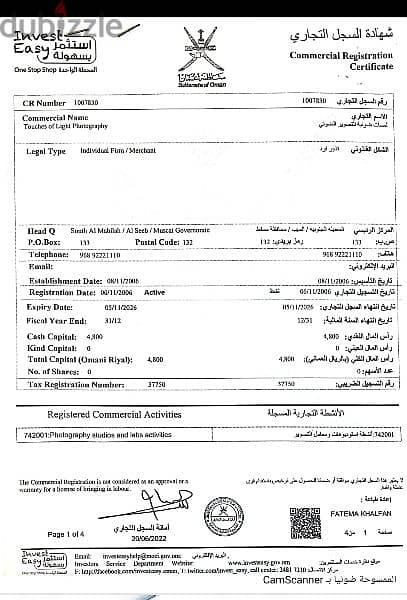 سجل تجاري لأستوديو تصوير ومعامل التصوير 0