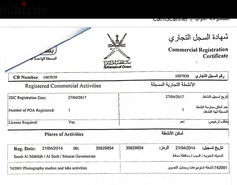 سجل تجاري لأستوديو تصوير ومعامل التصوير 1