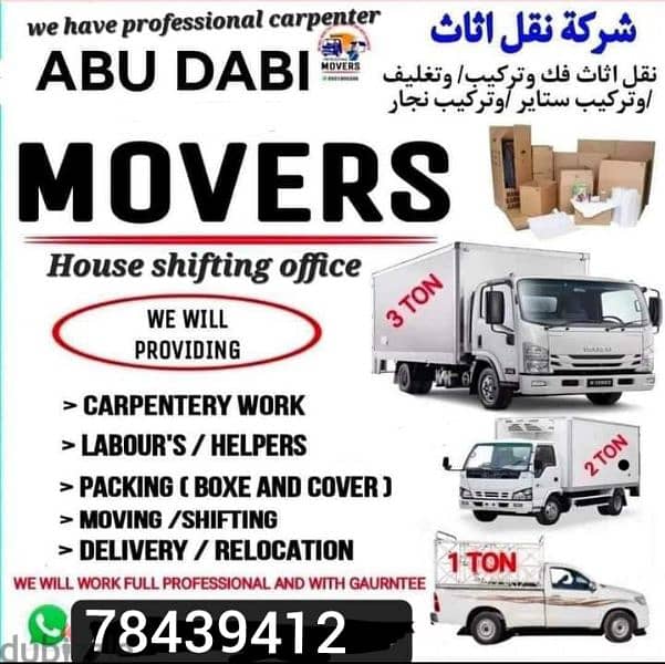 House shifting service carpenter pickup truck 0