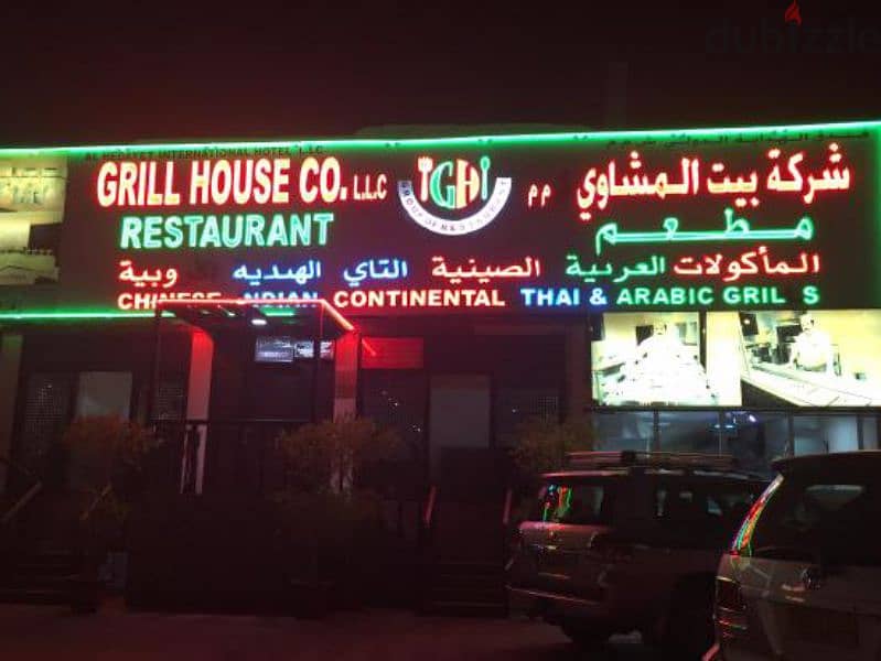 Grill house group of restaurant 0