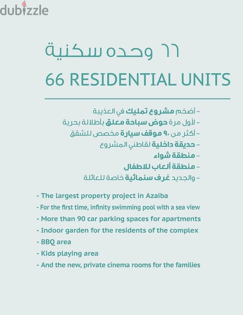 Apartment in a project in Muscat (Al Athaiba Hills) with an area of ​​ 5