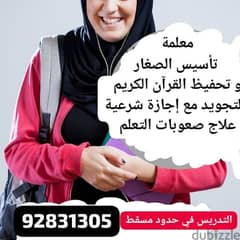 معلمة لغة عربية و اسلامية